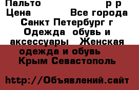 Пальто Massimo Dutti 46 р-р › Цена ­ 4 500 - Все города, Санкт-Петербург г. Одежда, обувь и аксессуары » Женская одежда и обувь   . Крым,Севастополь